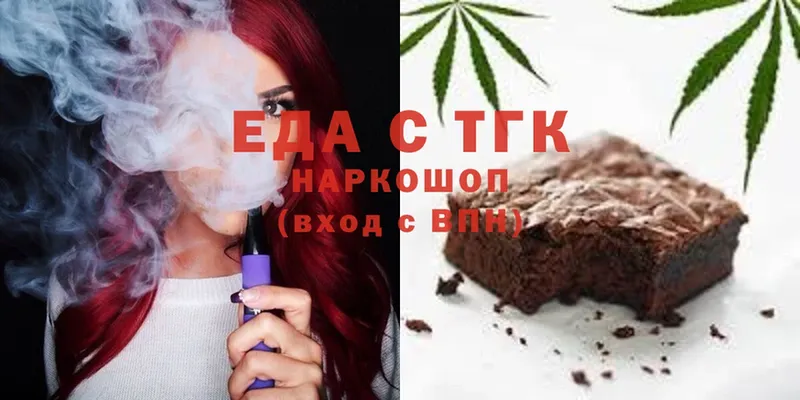 Еда ТГК конопля  Байкальск 