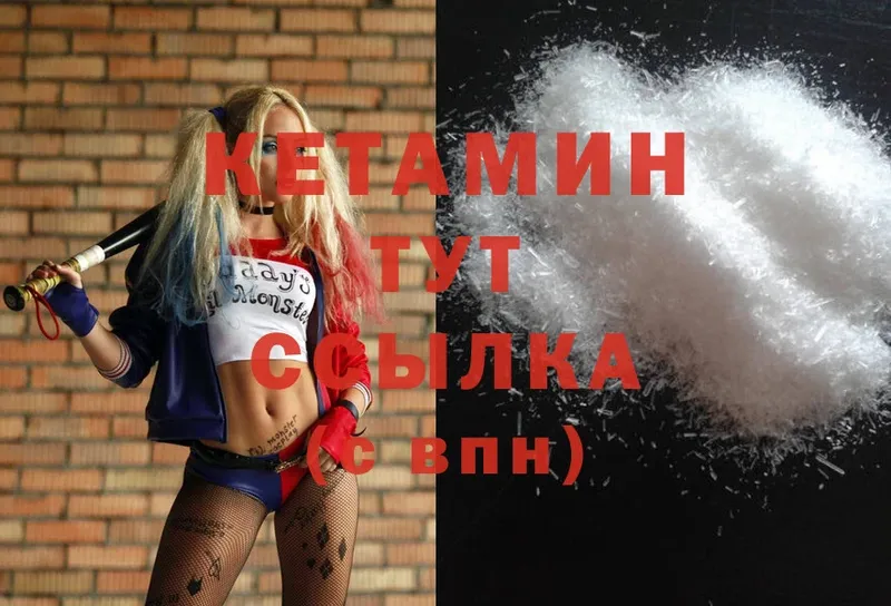 Кетамин ketamine  Байкальск 