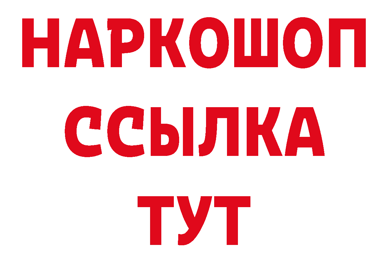 БУТИРАТ 1.4BDO зеркало дарк нет ОМГ ОМГ Байкальск